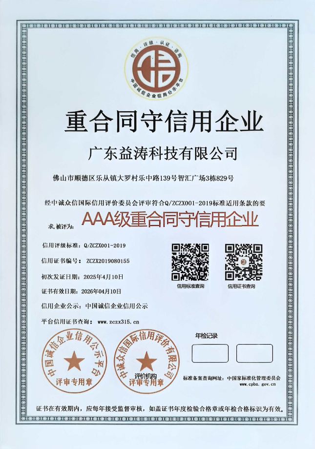 六安荣誉证书