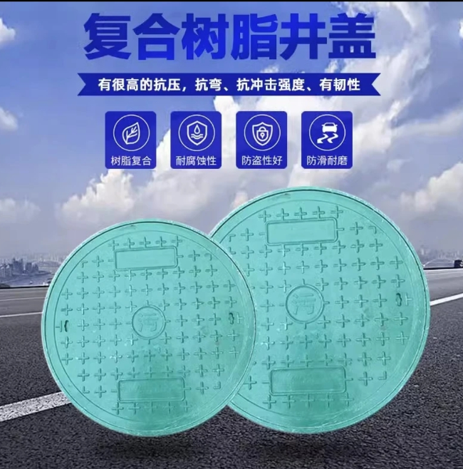 六安树脂复合圆井展示